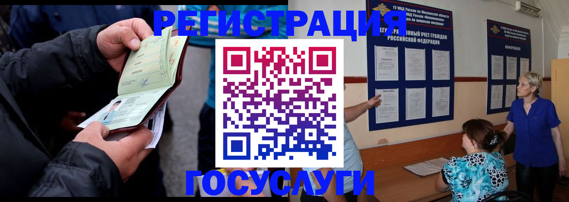 временная регистрация гарантия в Валдае
