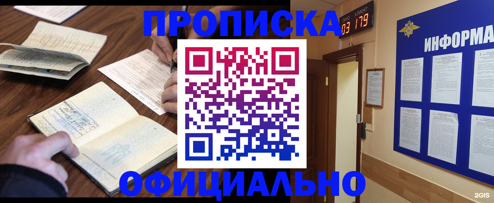 пропишу в квартире в Валдае