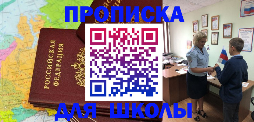 временная регистрация для всех в Валдае