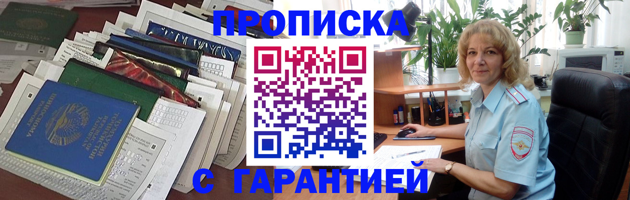 прописка для кредита в Валдае