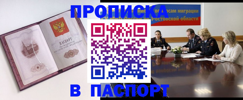 временная регистрация гарантия в Валдае