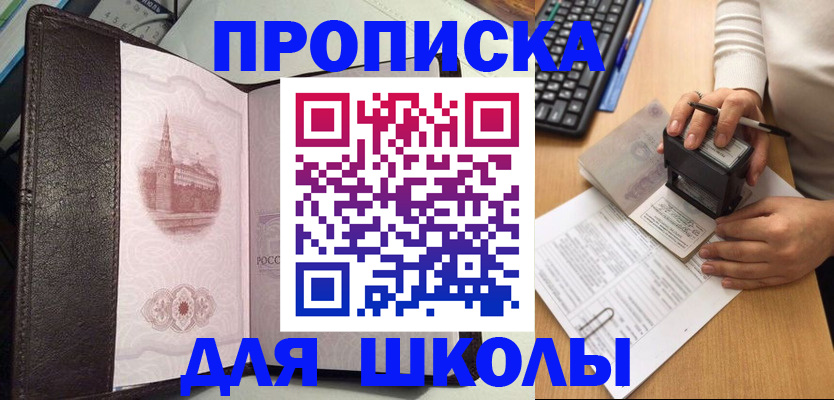 временная регистрация адрес в Валдае